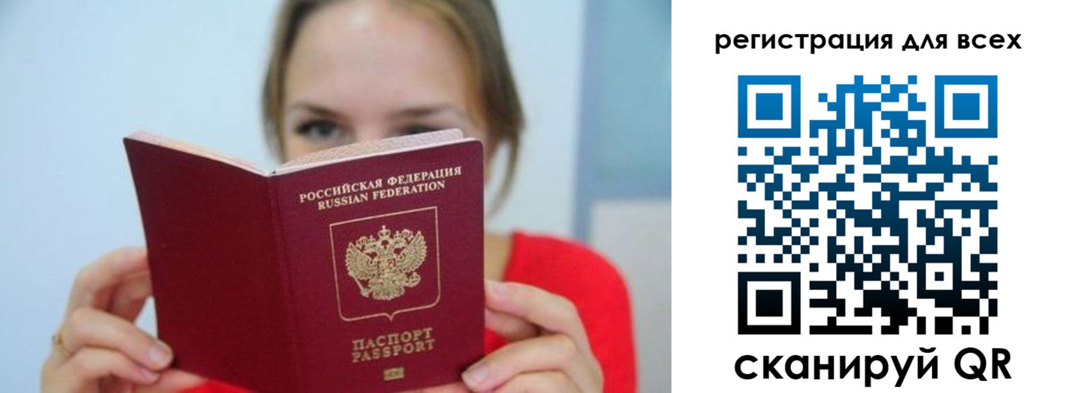 купить прописку в Аше