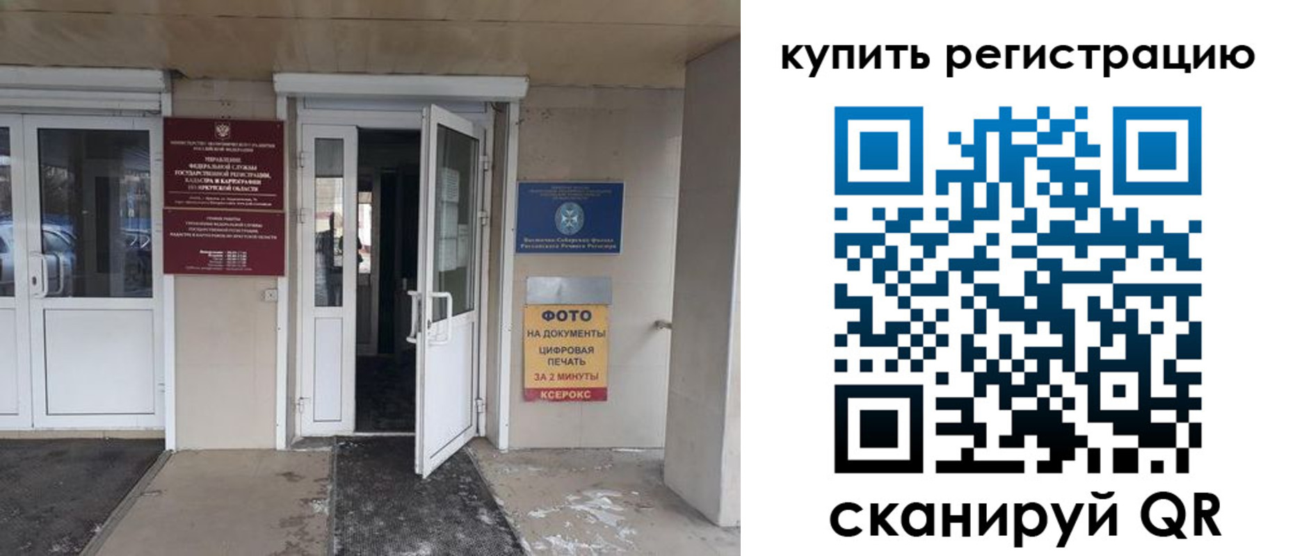 прописка законно в Аше